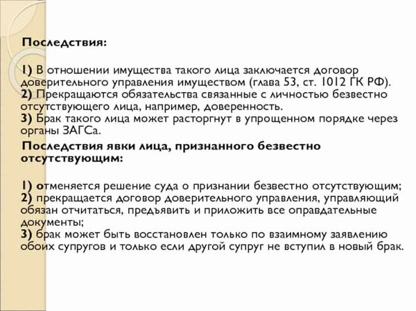 Статья 1012 Гражданского кодекса РФ